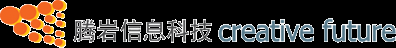 上海腾岩信息科技有限公司