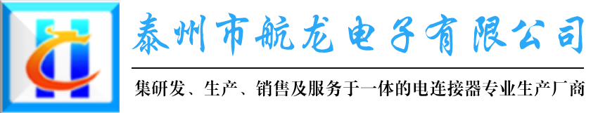 圆形电连接器_Y50X系列圆形电连接器_38999系列圆形电连接器-泰州市航龙电子有限公司