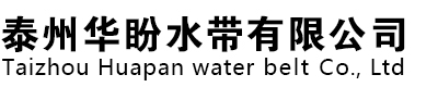 泥浆泵水带-高压水带-泰州水带有限公司