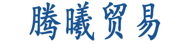 游标卡尺|数显卡尺|带表卡尺|千分卡尺-上海腾曦贸易公司首页