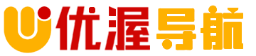 优渥导航 | 专注收录国内优秀网站站长平台，一个为设计师服务的专业网站！