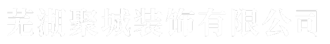 安徽不锈钢护栏定制_ 不锈钢护栏厂家_阳台护栏厂家-芜湖聚城护栏工程有限公司