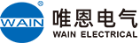 厦门唯恩电气有限公司