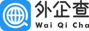 外企查-海外商业查询平台_外企查海外站_企业信息查询_公司查询_工商查询_企业信用信息系统