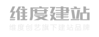 广州做网站_企业、高端、营销网站建设公司-维度创艺