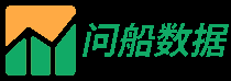 问船数据网 - 为公众提供商品的市场价格数据、货运物流数据、宏观经济数据、金融数据以及相关的行情资讯、研究报告和统计资讯