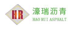 天然沥青,改性沥青-潍坊濠瑞沥青科技有限公司