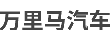 台州市路桥万里马汽车销售有限公司/台州前四后四自卸车、台州三环汽车、台州前四后八汽车 、台州重载小卡、台州重载微卡