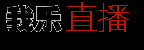 我乐直播吧-NBA视频直播|NBA直播吧|NBA录像回放