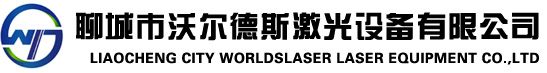 小型激光雕刻机,亚克力激光雕刻机,亚克力激光切割机,激光打标机,小型电脑激光刻章机价格-聊城市沃尔德斯激光设备有限公司