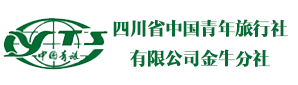 四川中国青年旅行社旗舰店【认证】四川旅行社-四川中国青年旅行社【官网】