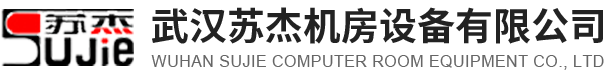 武汉陶瓷面防静电地板-OA网络地板-武汉防静电地板厂家-苏杰机房