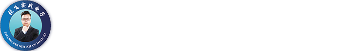 张飞实战电子结业证书查询系统