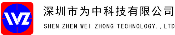 深圳市为中科技有限公司-视觉焊缝跟综，激光视觉打标，飞行视觉定位打标，视觉定位检测，同轴视觉激光定位,为中科技