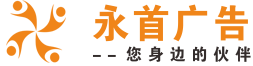 西安桁架|西安桁架搭建|西安桁架租赁|西安广告公司-首选西安永首广告公司1502923744