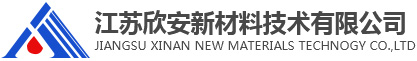 防火封堵材料_防火封堵材料生产厂家-江苏欣安新材料技术有限公司