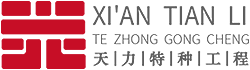 西安加固公司，西安建筑结构地基基础加固公司-西安天力特种工程有限公司