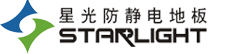 防静电地板_全钢防静电地板_陶瓷防静电地板_OA网络地板_湖南长沙星光生产防静电地板的厂家