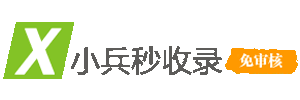 小兵看看收录网_网站自动收录平台