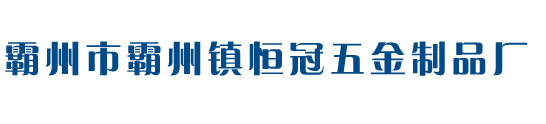 开花机齿条_开花机齿条厂家-霸州市霸州镇恒冠五金制品厂