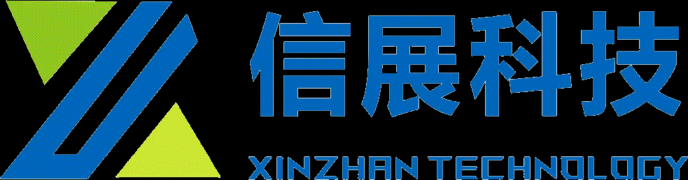 清远信展电子科技有限公司官网