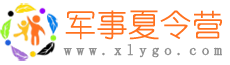 2025军事夏令营-小学生军事训练夏令营「军事冬夏令营」