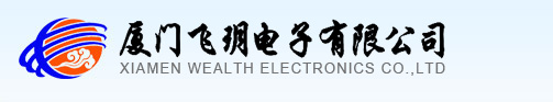 厦门飞玥电子有限公司--厦门飞玥电子有限公司
铝电解电容
立隆 LELON
尼吉康 NICHICON
爱普克斯 EPCOS
智宝 TEAPO