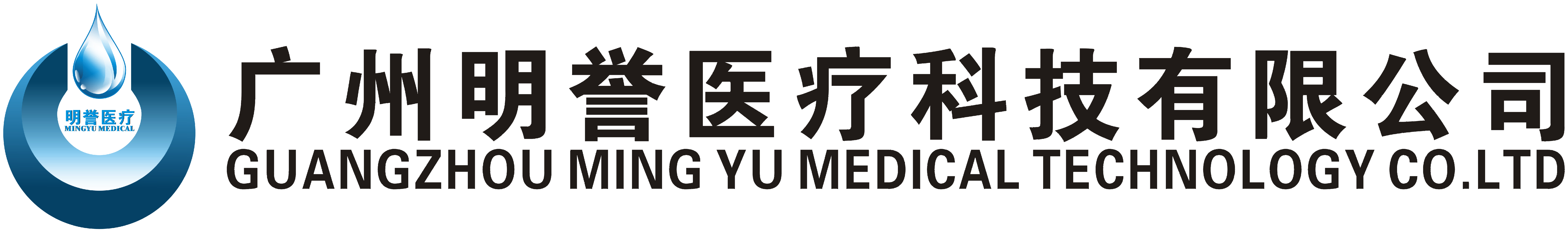 明誉医疗—提供医院设备耗材解决方案