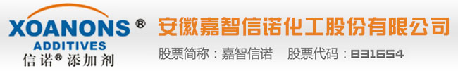 有机硅类流平剂|非硅类流平剂|基材润湿剂|润湿分散剂|脱泡、消泡剂--安徽嘉智信诺化工股份有限公司