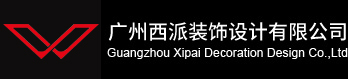 100广州办公室装修专家|广州写字楼装修设计专家|广州装修定制|广州装修报价服务|广州西派装饰设计【公司官网】