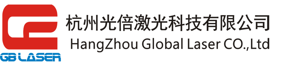 激光打标机_光纤激光打标机_光纤激光雕刻机_光纤激光划片机_激光焊接机-杭州光倍激光科技有限公司