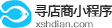 微信小程序_寻店商电商小程序生成平台