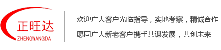 移动式破碎机_自动智能码垛机-河北正旺机械制造有限公司