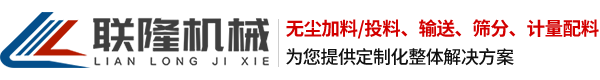 新乡市联隆机械设备制造有限公司