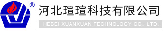 机械五金_燃气燃烧机,燃油燃烧机,油气两用燃烧机,非标燃烧机_河北瑄瑄科技有限公司