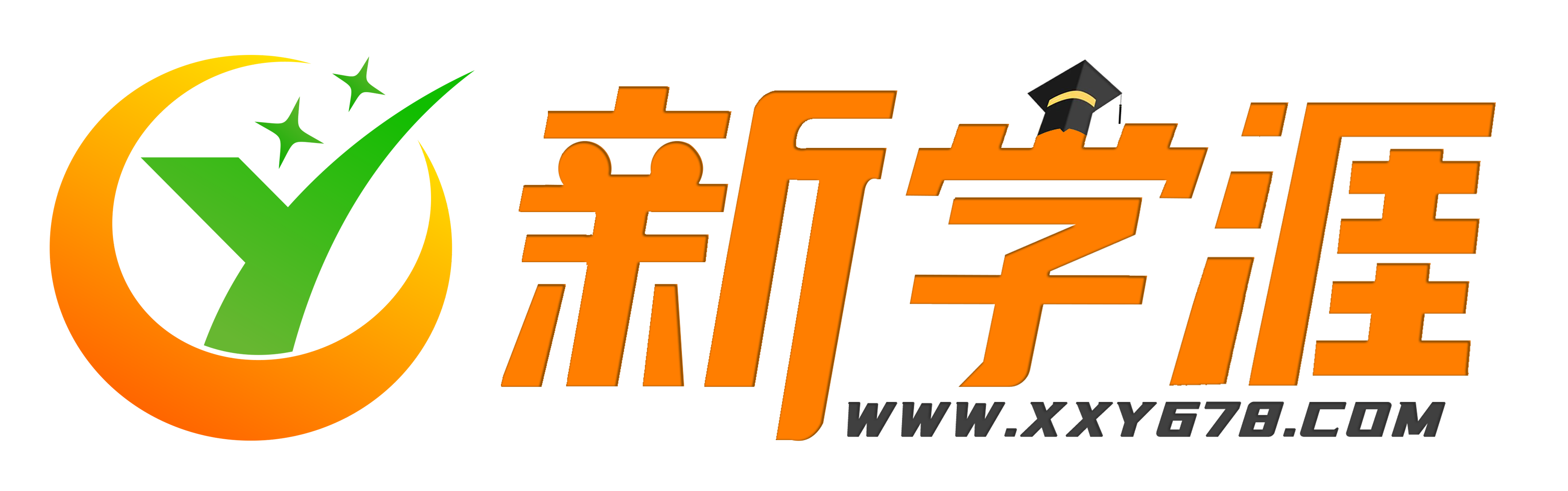 新学涯 | 重庆新学涯 | 重庆志愿填报 | 重庆学习力提升 | 2024重庆高考