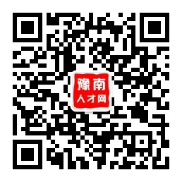 豫南人才网_信阳人才网_信阳招聘网_【官方网站】