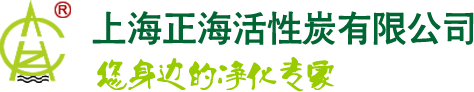 【活性炭/危废处置】椰壳活性炭/煤质活性炭/LC型活性炭 -  上海正海活性炭有限公司