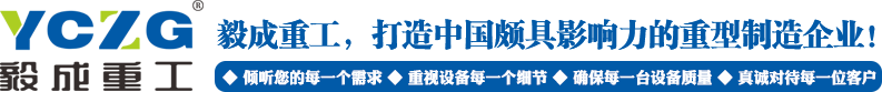 混凝土搅拌站_移动混凝土搅拌站_稳定土拌合站-河南省毅成重工机械制造有限公司