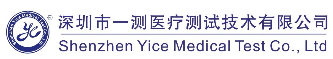 医用电子设备测试-医用超声声输出测试系统-医用电气安全分析仪-血液透析机分析仪-刚性模拟肺-心电模拟仪-高频电刀分析仪-输液系统分析仪-超声胎儿模体-无创血压模拟仪-深圳市一测医疗测试技术有限公司-医疗器械测试技术服务商