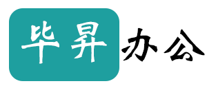 东莞复印机出租_东莞复印机租赁_东莞彩色复印机出租_毕昇办公