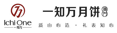 中山市一知万食品有限公司|拥有近20 条先进的月饼生产线及2条遂道烘炉