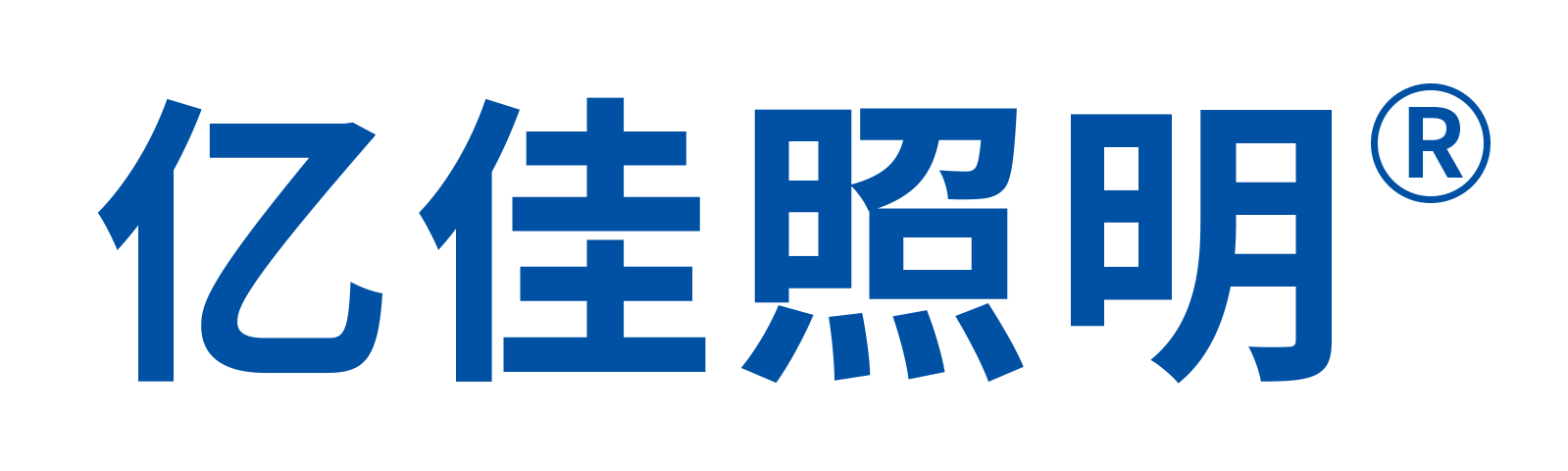 LED游乐场灯,户外LED点光源,LED隧道灯,太阳能投光灯-厂家-亿佳集团