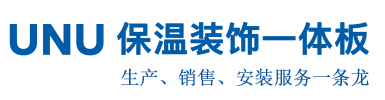 保温装饰一体板_金属漆保温一体板_陶瓷薄板-成都陶瓷保温装饰一体板厂家