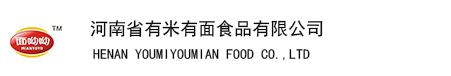 河南有米有面食品有限公司