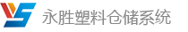 登录页面 - 永胜进销存系统