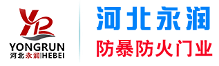 防爆门,泄爆门,防爆墙--河北永润生产安装实体厂家