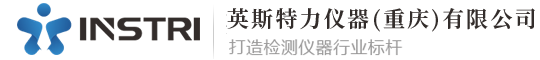 影像测量仪-双立柱拉力试验机-洛氏硬度计-超声波探伤仪-粗糙度仪-测厚仪厂家-英斯特力仪器(重庆)有限公司