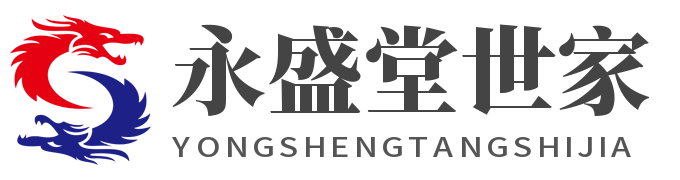 赣州于都永盛堂世家传承-副会长嫡传弟子陈生