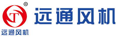 临沂远通风机有限公司/山东远通风机有限公司